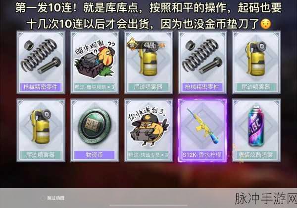 和平精英四周年军需返场时间全解析，珍藏宝箱再现江湖