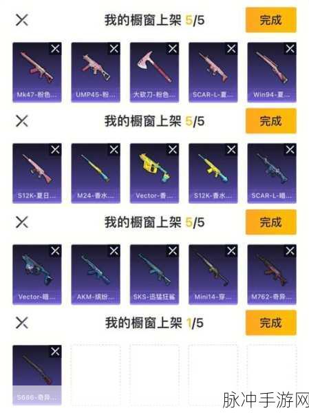 和平精英四周年军需返场时间全解析，珍藏宝箱再现江湖