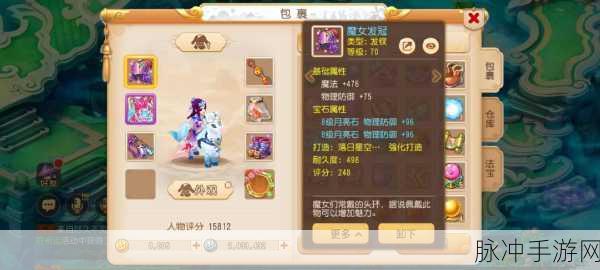 梦幻西游手游 15 人物角色全解析