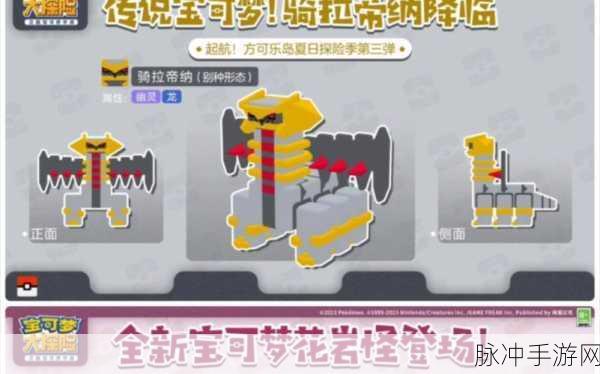 宝可梦大探险，宾果触发激活方法全解析