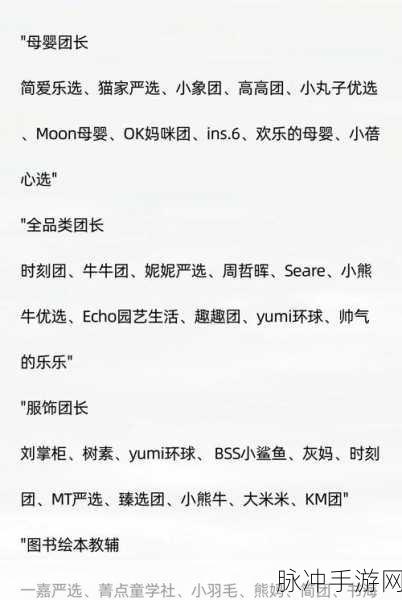 手游秘籍，探寻快团团团长的绝佳攻略