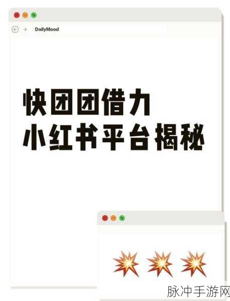手游秘籍，探寻快团团团长的绝佳攻略