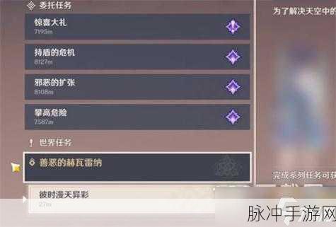 原神花海的摇篮图纸获取指南，详细攻略与技巧全解析