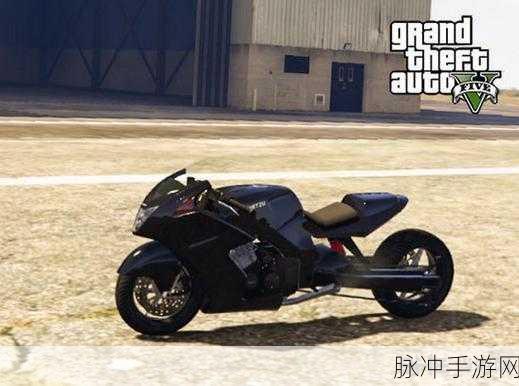 GTA5 手游，探寻神秘百白鸟隐匿之所