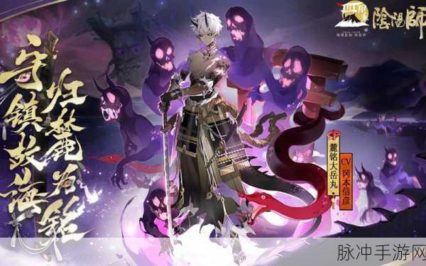 阴阳师SP大岳丸技能全解析，掌控战场的强力式神