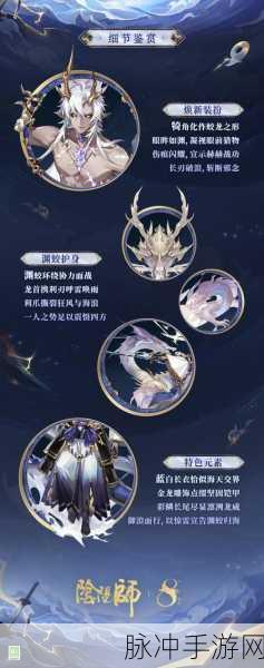 阴阳师手游攻略，SP大岳丸就业方向与麓铭大岳丸技能深度测评