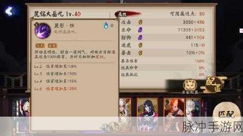 阴阳师手游攻略，SP大岳丸就业方向与麓铭大岳丸技能深度测评