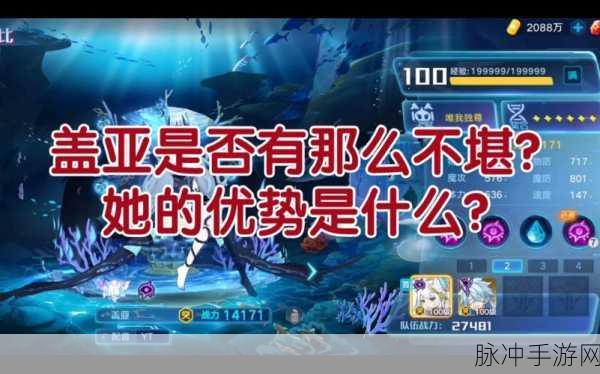 奥拉星手游盖亚感应活动全攻略详解