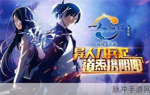 一人之下手游前期必做任务大揭秘