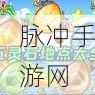 洛克王国手游攻略，全面揭秘五大土灵石分布地点