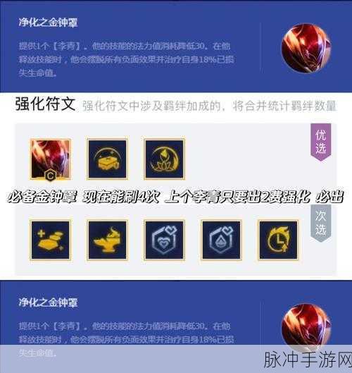 云顶之弈S7赛季李青阵容出装全攻略，助你轻松制霸棋盘