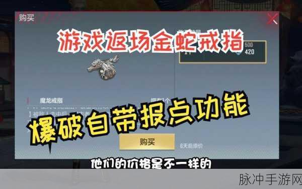 穿越火线手游爆破模式攻略，精准报点与装备选择