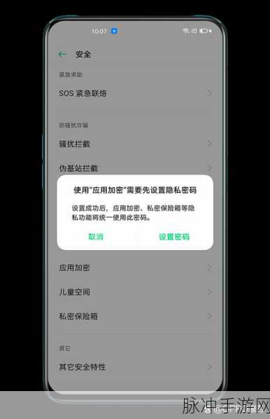 OPPO手机指纹解锁设置全攻略，手游玩家的便捷之选