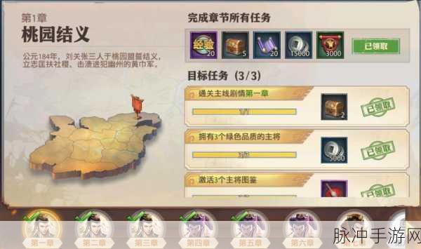 少年三国志命星系统全解析，开启与用途大揭秘