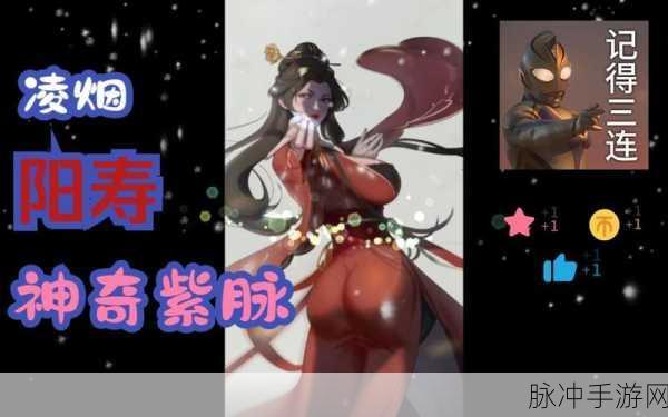 烟雨江湖凌烟全方位解析