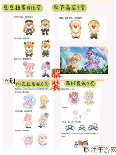 摩尔庄园手游扭蛋机深度攻略，各类奖品概率全面解析