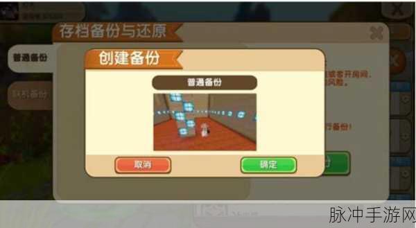 迷你世界萌眼星飞跃全攻略，解锁星际探索之旅