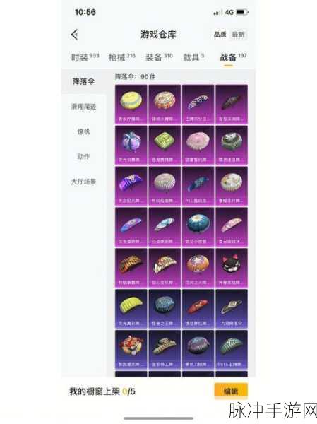 和平精英天启纪元套装获取全攻略