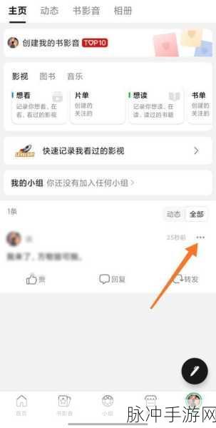 豆瓣手游攻略秘籍，如何高效按时间顺序查阅评论