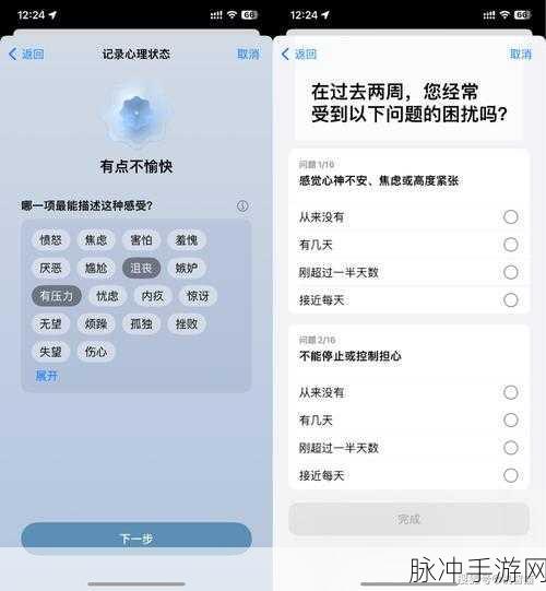 iOS17 近视检测开启攻略 畅玩手游新体验