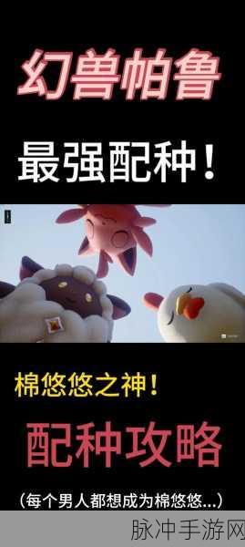 幻兽帕鲁深度攻略，揭秘魔女之冠的获取之道