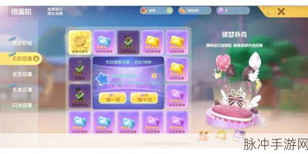 摩尔庄园手游，全面解析云彩币获取之道
