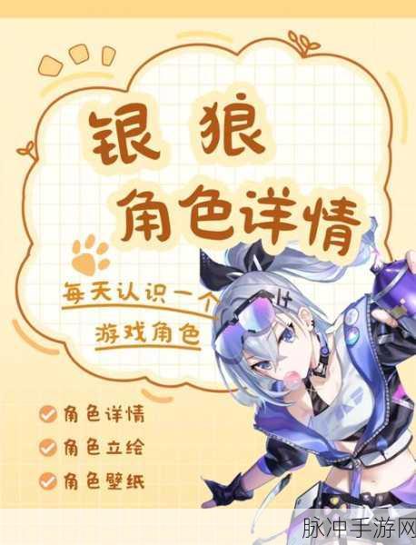 崩坏 3，银狼的黎明 山吹觉醒新角色深度剖析