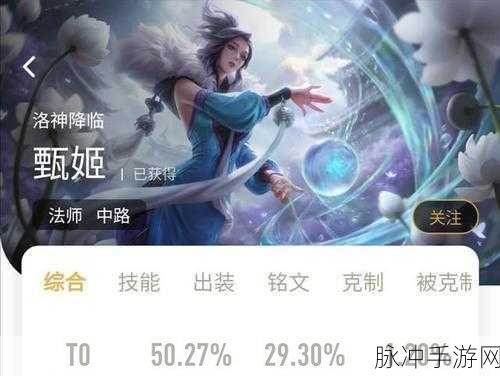 王者荣耀女娲深度攻略，解锁至高创世者的无限可能