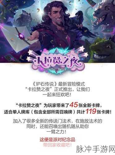 炉石传说卡拉赞之夜上层塔全面攻略汇总