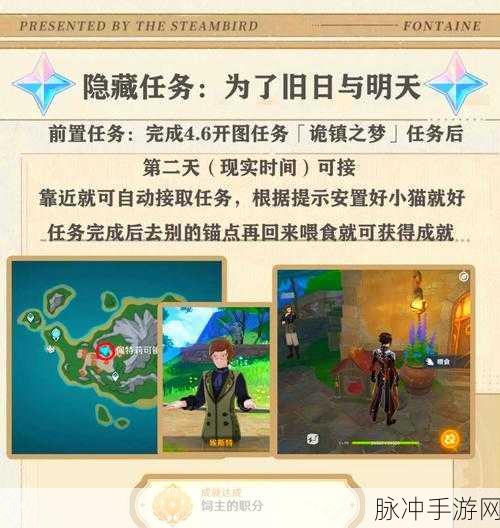 原神售后服务成就全解析，轻松达成指南