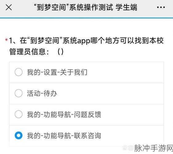 到梦空间活动被学校管理关闭，手游玩家的校园挑战与应对策略
