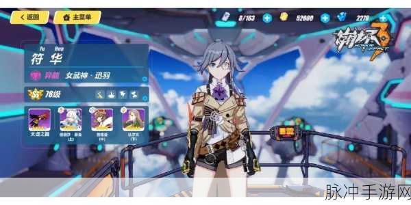 崩坏3迅羽欠片获取方法全攻略