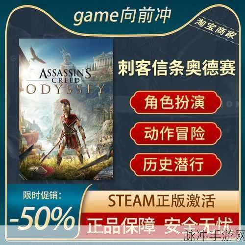 刺客信条奥德赛完美结局任务攻略指南