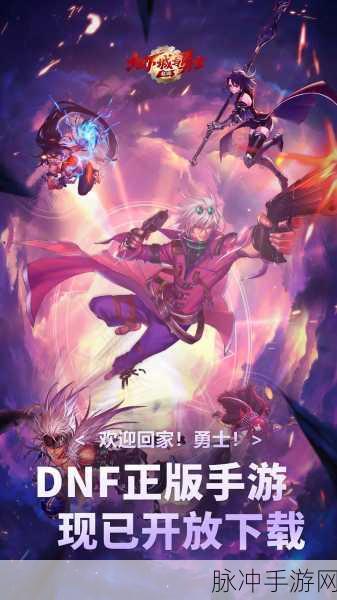 地下城与勇士，阿拉德公测时间全盘点