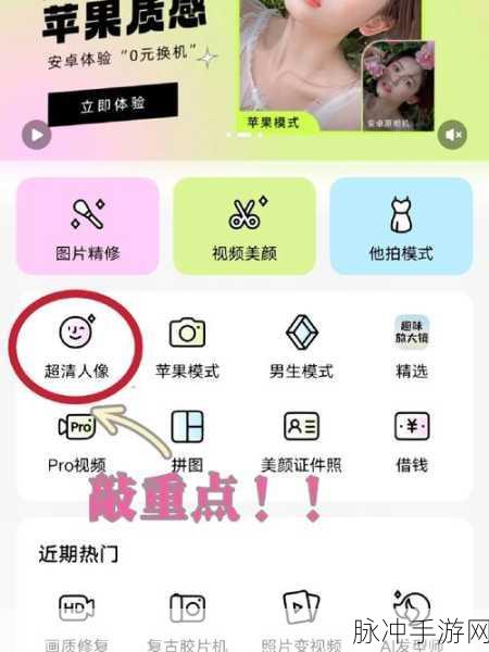 美颜相机自动扣费能否追回？手游玩家必知的支付安全攻略