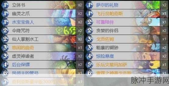 炉石传说青玉元素铺场萨卡组深度攻略