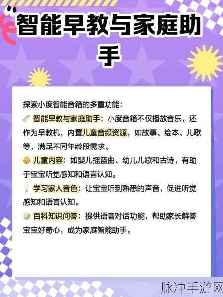 小度音箱解除绑定全攻略，手游玩家的智能助手再升级
