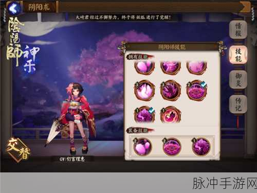 阴阳师手游快速升级全攻略，解锁高效成长之道