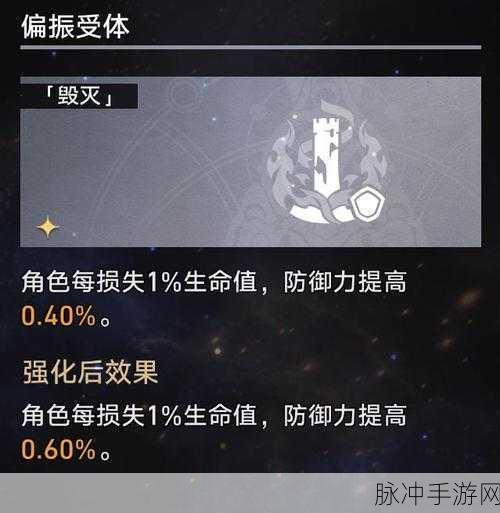 崩坏，星穹铁道 代号 ACTION 剧目五完美通关秘籍