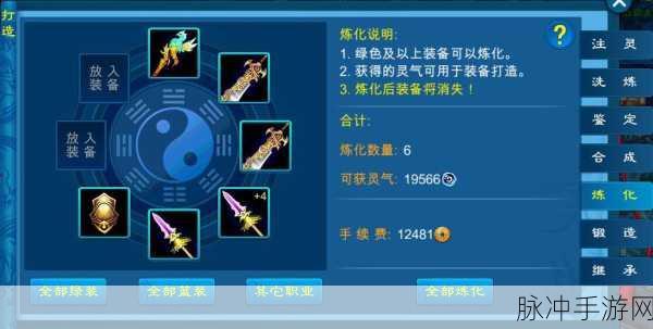 新苍穹之剑，轻松获取大量灵气秘籍大公开