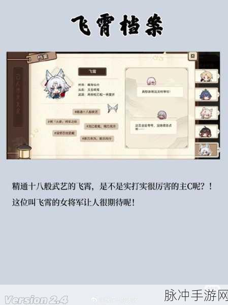 崩坏星穹铁道星天演武百晓生活动全解析