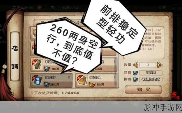 烟雨江湖大昭寺好感等级全解析
