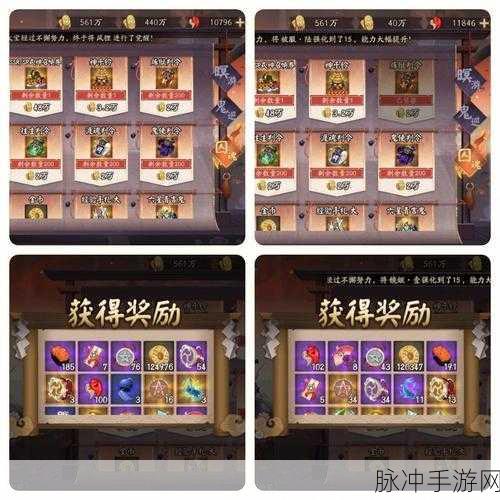 阴阳师真岐大蛇副本奖励揭秘，豪华奖励览，挑战真岐大蛇赢取丰厚奖励