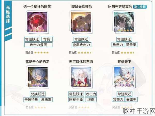 崩坏星穹铁道，米莎玩法全攻略