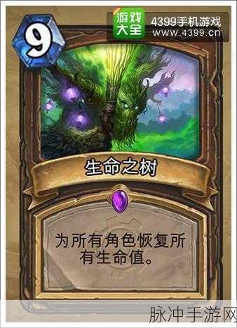 炉石传说深度攻略，知识古树卡牌图鉴——超模卡牌知识古树全面剖析