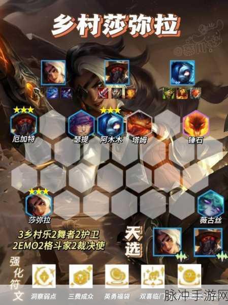 金铲铲之战 S10 迪斯科卡牌阵容的致胜秘籍