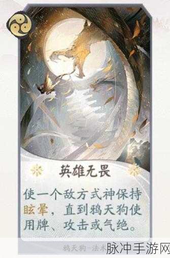 阴阳师手游攻略，鸦天狗觉醒所需材料及全面解析
