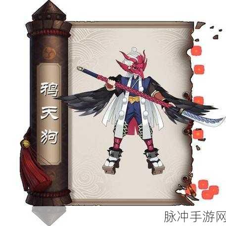阴阳师手游攻略，鸦天狗觉醒所需材料及全面解析