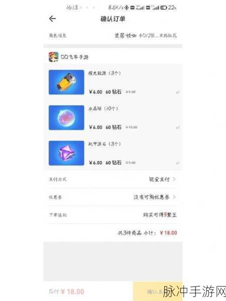 掌上飞车昵称修改全攻略
