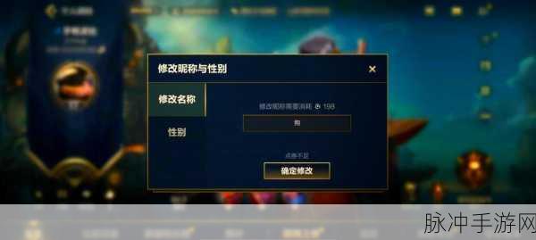 掌上飞车昵称修改全攻略